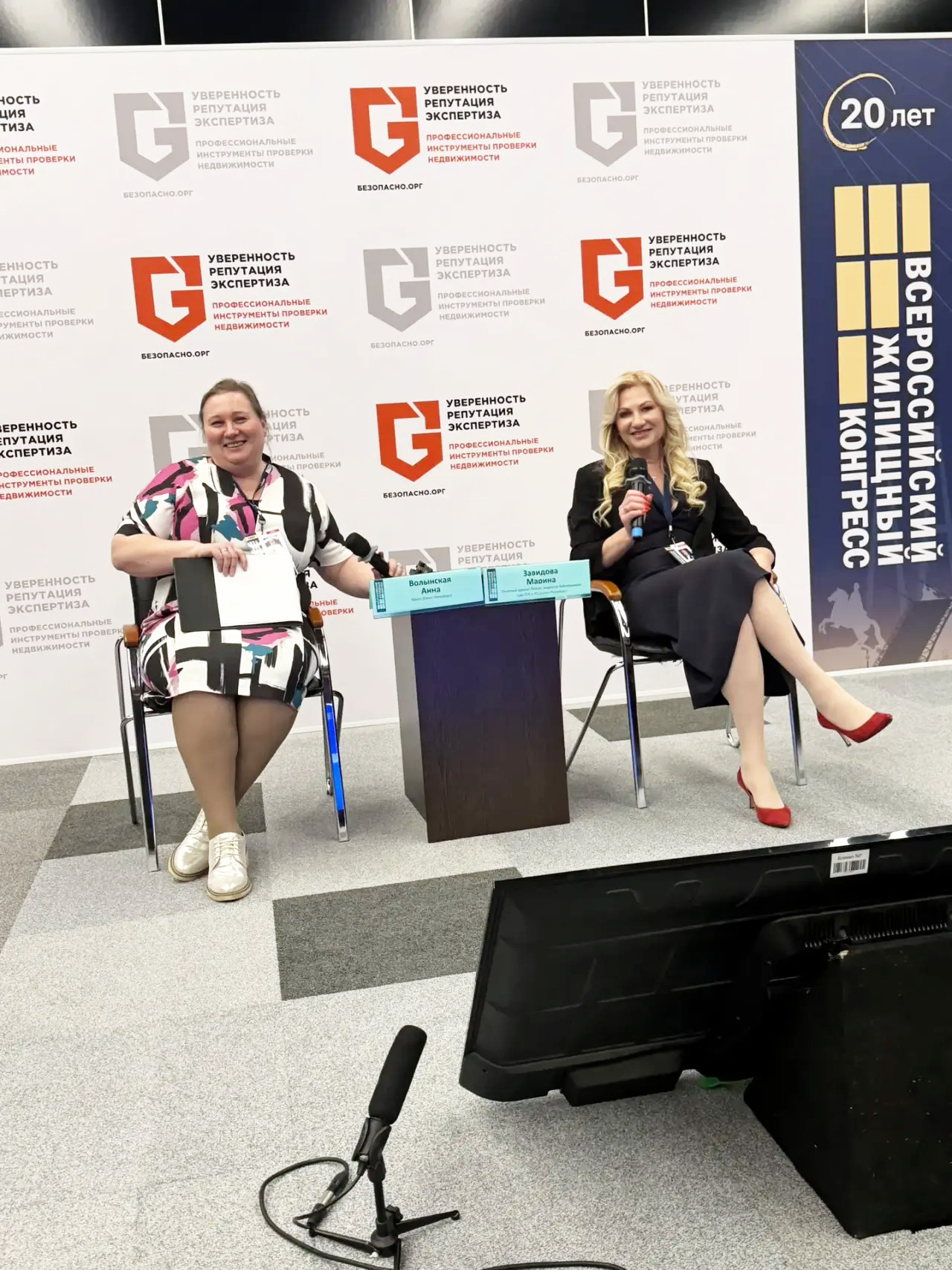 Анна Волынская выступает на Жилищном конгрессе
